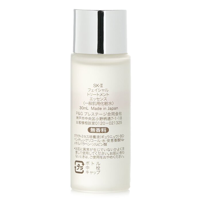 SK-II フェイシャルトリートメントエッセンス 30ml  - Luxury Skincare Essence のレビューと価格